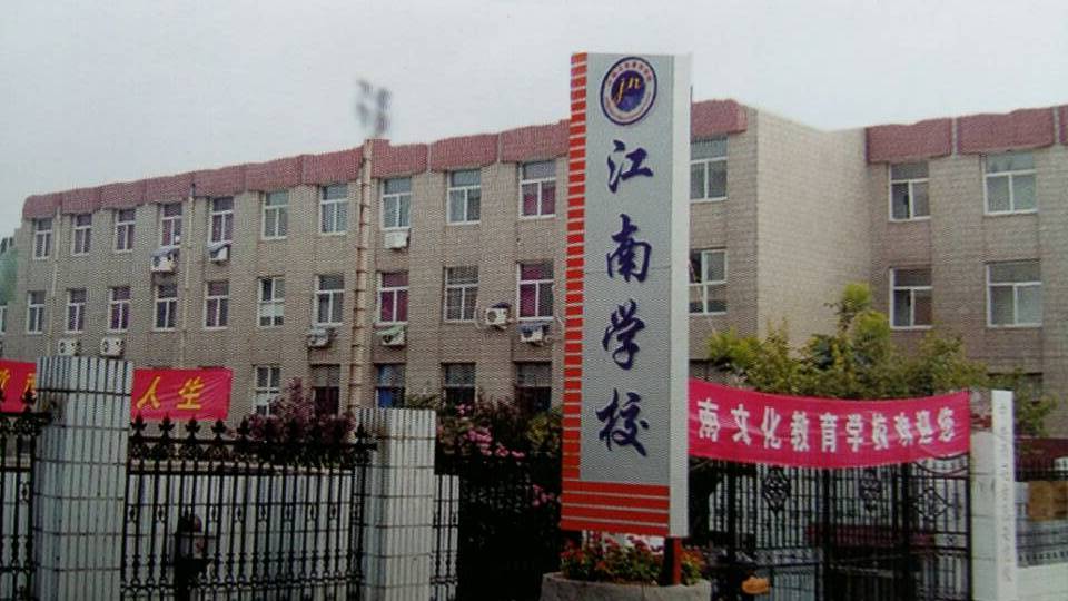 南京成人口语哪个学校好(2)