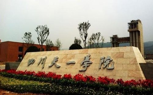 口高职报名有什么要求-四川天一学院