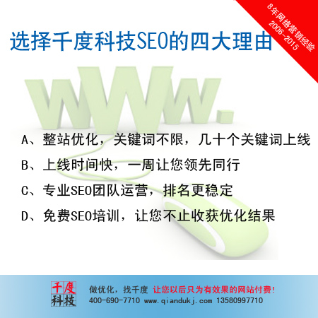 南城seo排名优化|南城seo排名优化公司|南城seo排名优化价格