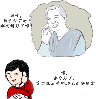 话议轻松开启,大姑大姨爷爷亲戚电话二姑奶奶二姨妈妈团搞定爸爸U8Anouting教学设计图片