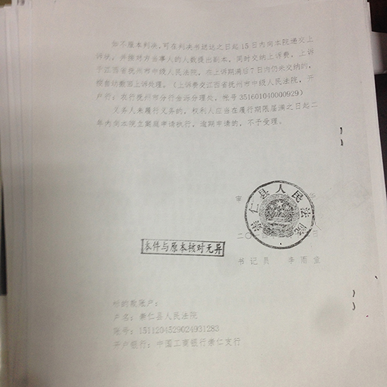 离婚债务判决书