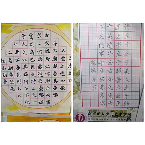 硬笔书法