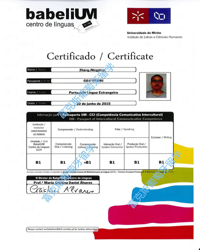 【2016年葡萄牙留学葡语等级考试证书是什么