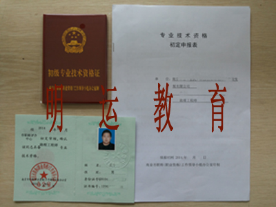 机械工程师资格证书_机械专业工程师收入(2)