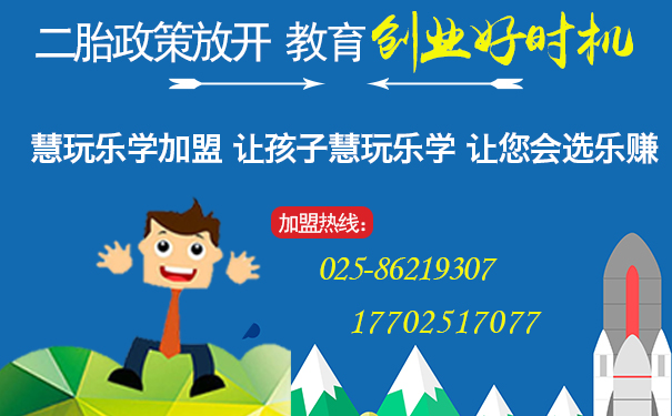 金华情商训练加盟大概多少钱 金海豚低门槛加