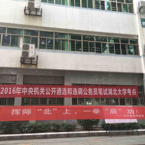 福建公务员遴选考试流程 - 爱喇叭网