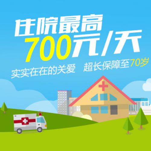 低保住院报销,低收入者的医疗保障