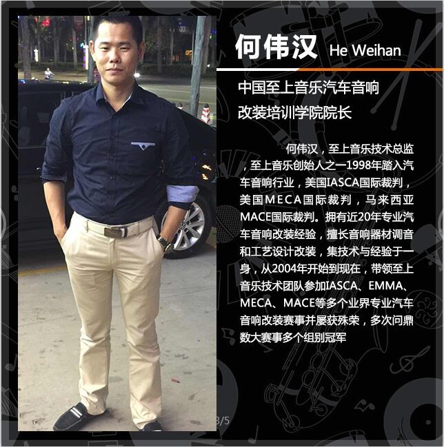 汽车音响改装