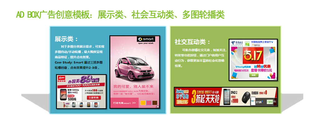 深圳盛世互联携手新浪扶翼效果广告平台,大数