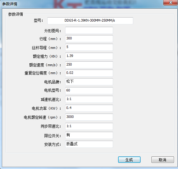 选型软件5