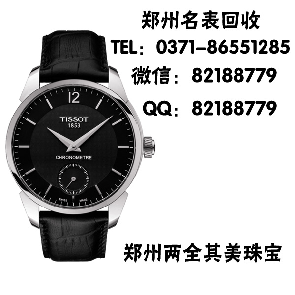 郑州哪里回收玛百莉包包价格高 二手天梭手表