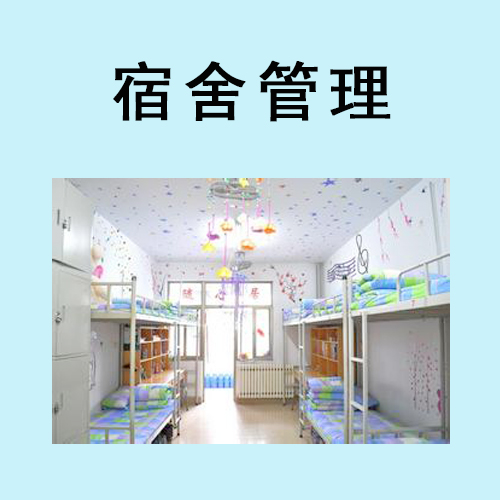 大学宿舍安全提示板报