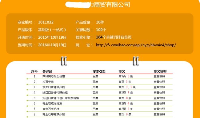 多网站文章推广