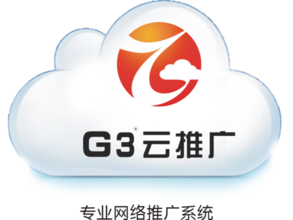 G3云推广已正式落地新疆市场,新疆G3云团队诚