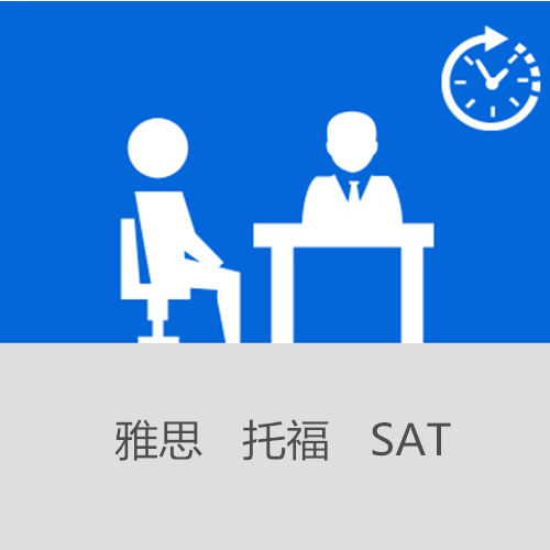 托福和雅思的区别_去加拿大托福还是雅思_加拿大学校 雅思