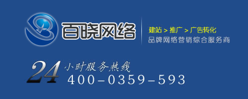 运城百晓网络 运城百晓网络