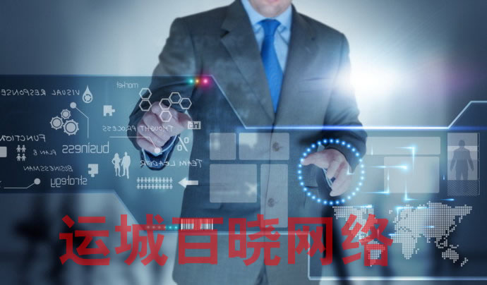 运城微信营销 运城微信营销