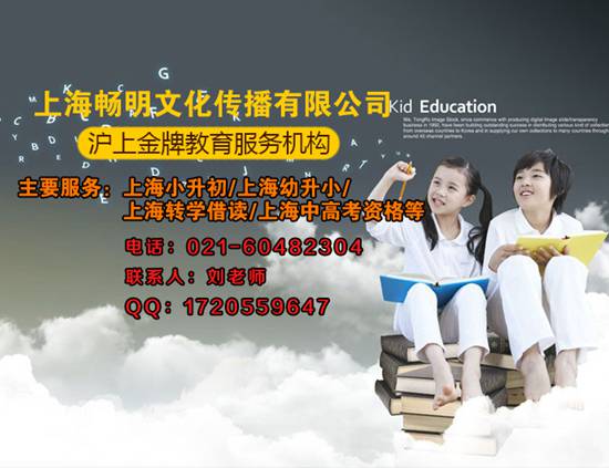 上海高中转学后如何参加高考以及流程是什么?