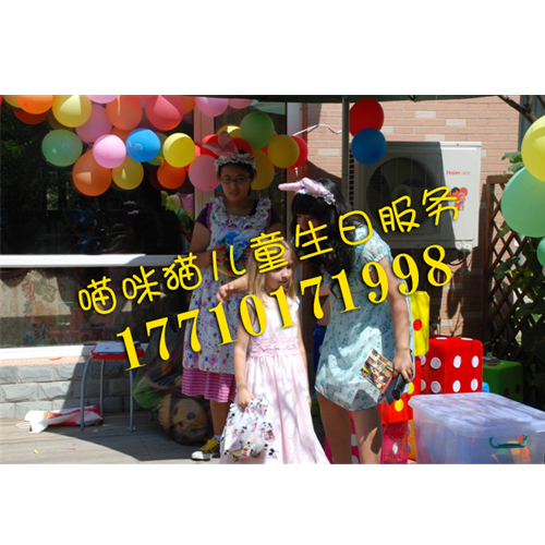 石景山七彩喵咪猫成人礼派对设计策划 - 新快报