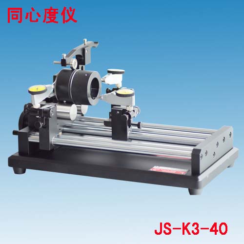 三个表头同心度仪js-k3-40