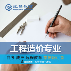 南京工业大学工程管理专业成人教育及在职人员