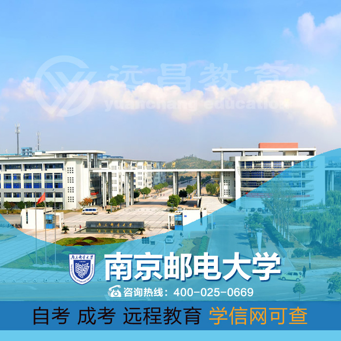 南京邮电大学继续教育学院,自主招生专业? - 分