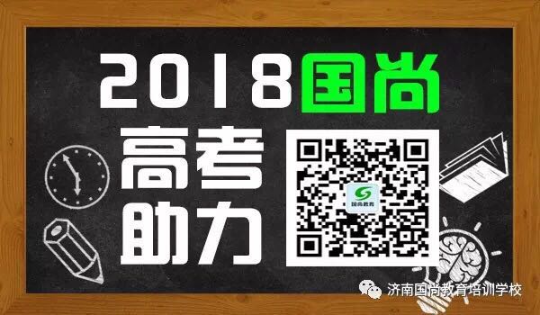 山东济南单招培训学校，国尚专业值得信赖