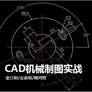上海松江机械CAD制图培训、学CAD软件