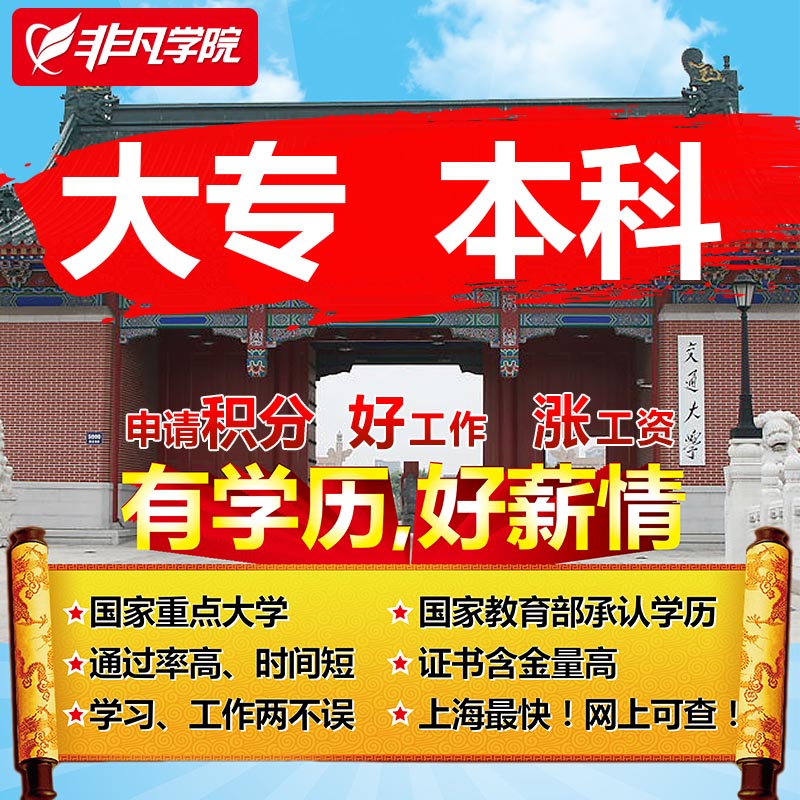上海商务管理专业专升本、华东理工大学自考专