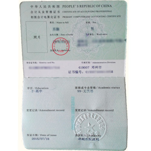 梅州会计从业资格证怎么考?会计从业资格证时间,助您成功 - 前瞻网