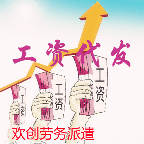 广州番禺劳务派遣服务哪个公司信得过 - 分类广