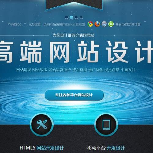 漯河高端网站建设