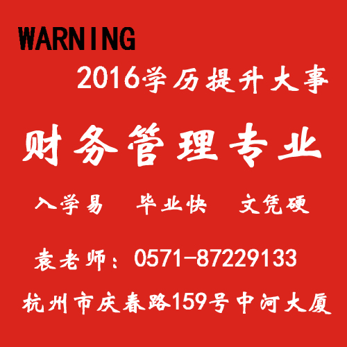 ����ҹ��������ҹ���ڡ��������רҵ2016��ɿ���������