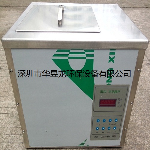 深圳超声波清洗机哪家好|小型超声波清洗机价