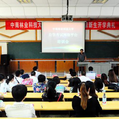 广州远程教育专升本让你拥有本科学历不是问题