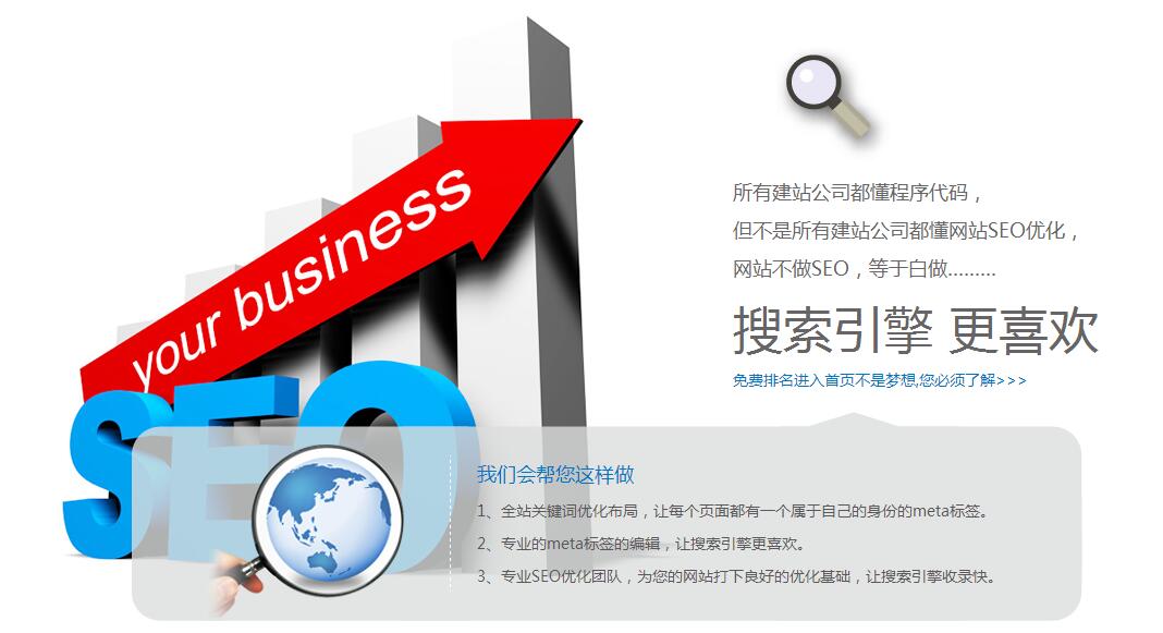 网站建设