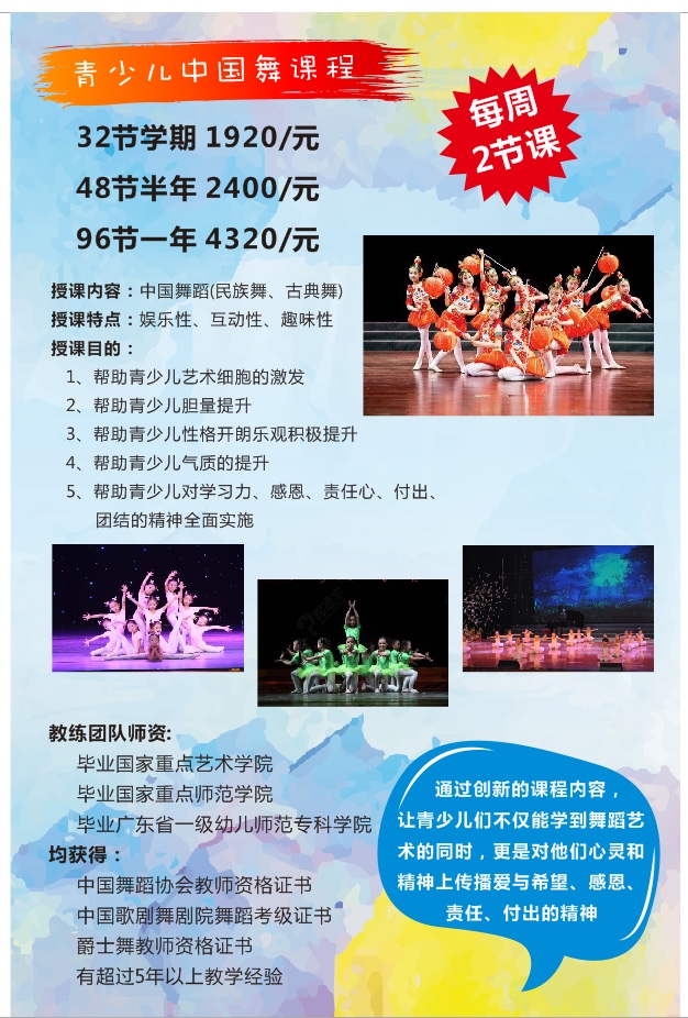 龙华少儿舞蹈培训专业的舞创客收费合理口碑好