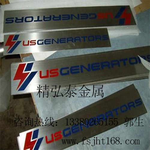深圳不锈钢标牌厂家哪家专业生产,多人选择? 
