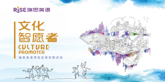 如何让孩子爱上英语？看看第八届瑞思杯大赛是怎么做的