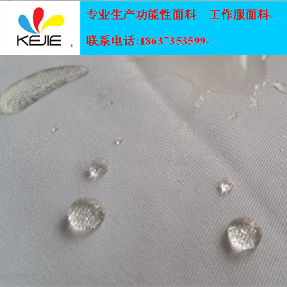 河南半耐洗不透气防酸碱面料批发