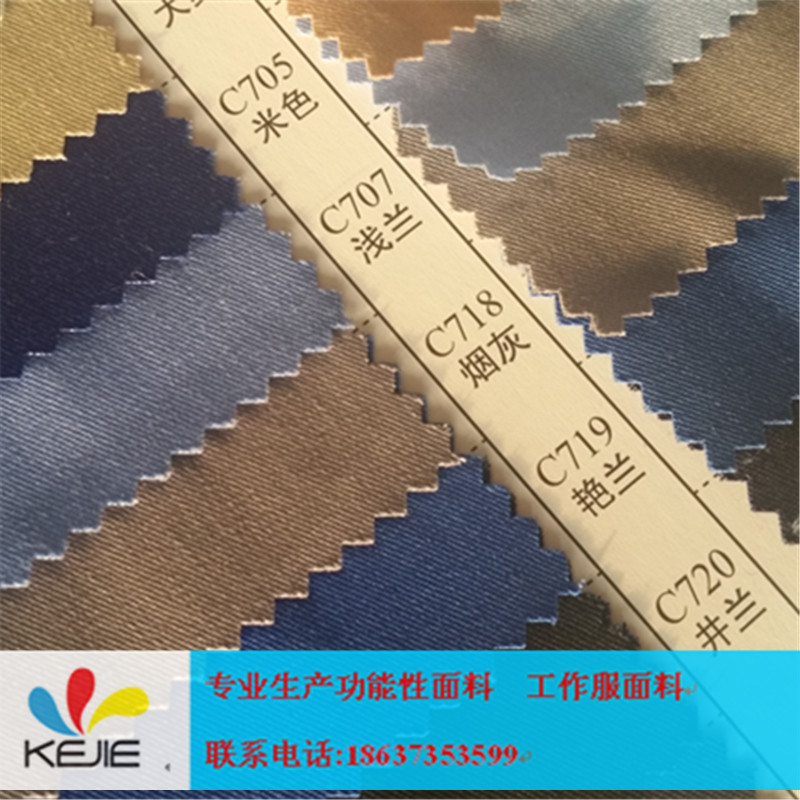 生产销售半耐洗阻燃面料 水洗50次 可批发销售