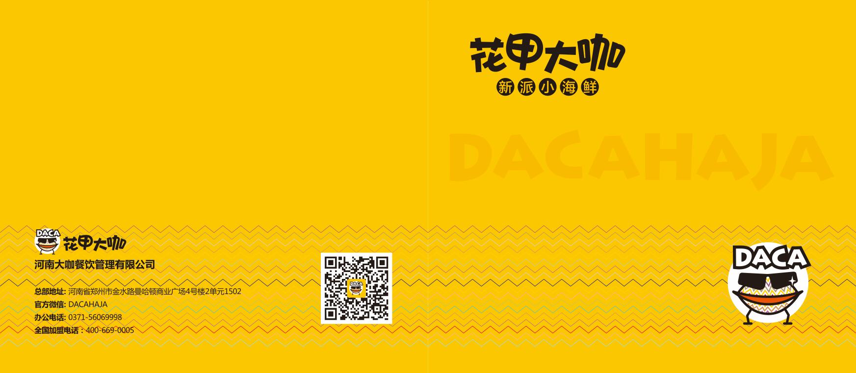 QQ截图20161229