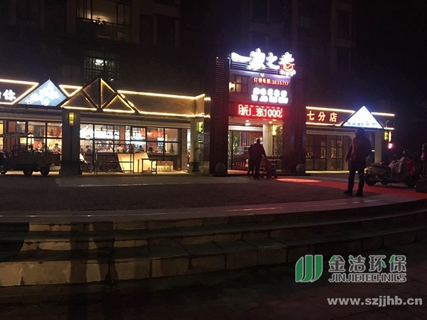 一家之煮11开业2