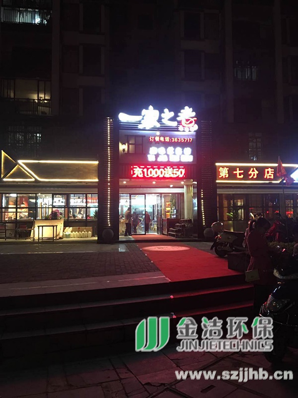 一家之煮11开业8