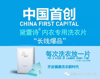 广东广州市热卖的洗衣片微商代理需要什么条件