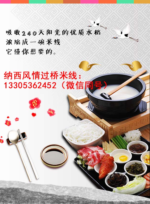 米线 贴吧