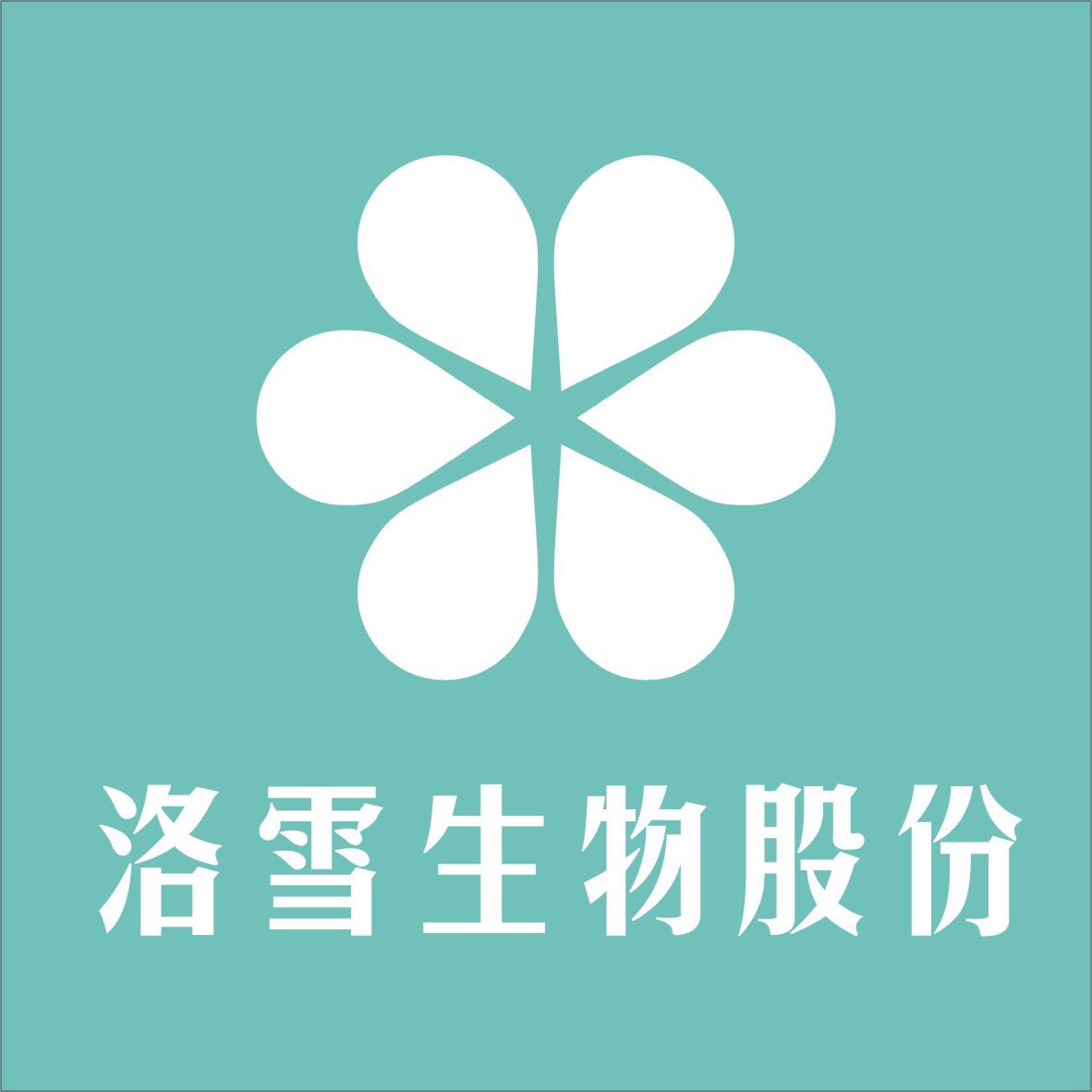 洛雪生物股份