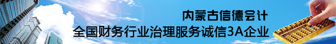 680 90会计