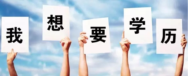 国家承认,学历,专科,本科,正规,终身,可查,金航,教育,北,国家承认学历专科本科正规学历终身可查金航教育