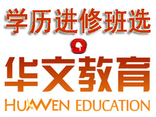 学历进修班 拷贝